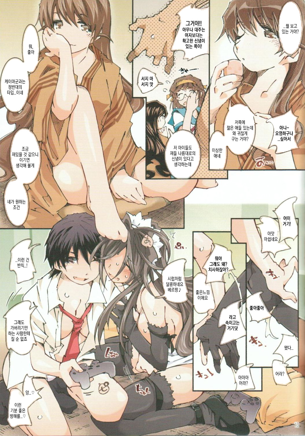 MOVIE STAR 5e page 12 full