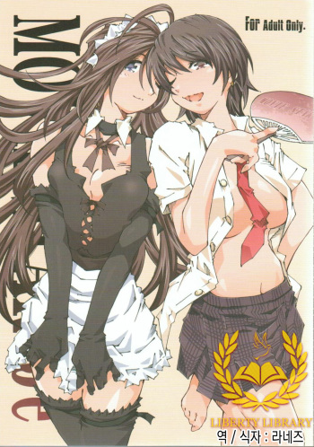 (C78) [RPG COMPANY 2 (Toumi Haruka)] MOVIE STAR 5e (Ah! My Goddess) [Korean] [Liberty Library] cover
