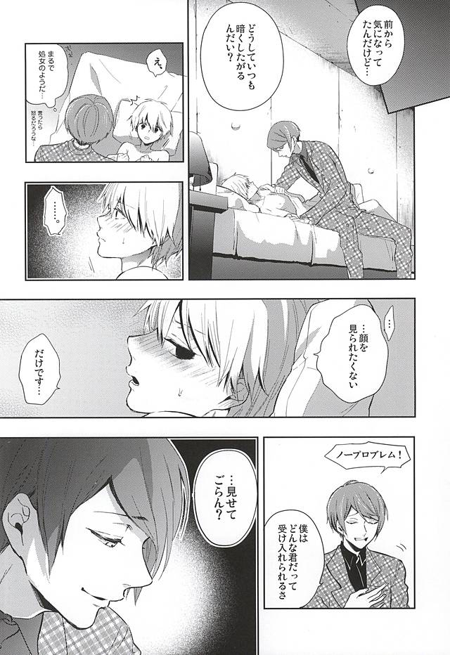 Masshiro na Kimi page 3 full