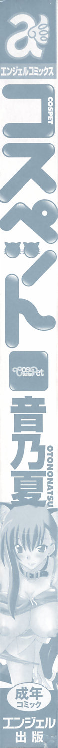 CosPet Ch. 1-4 page 7 full