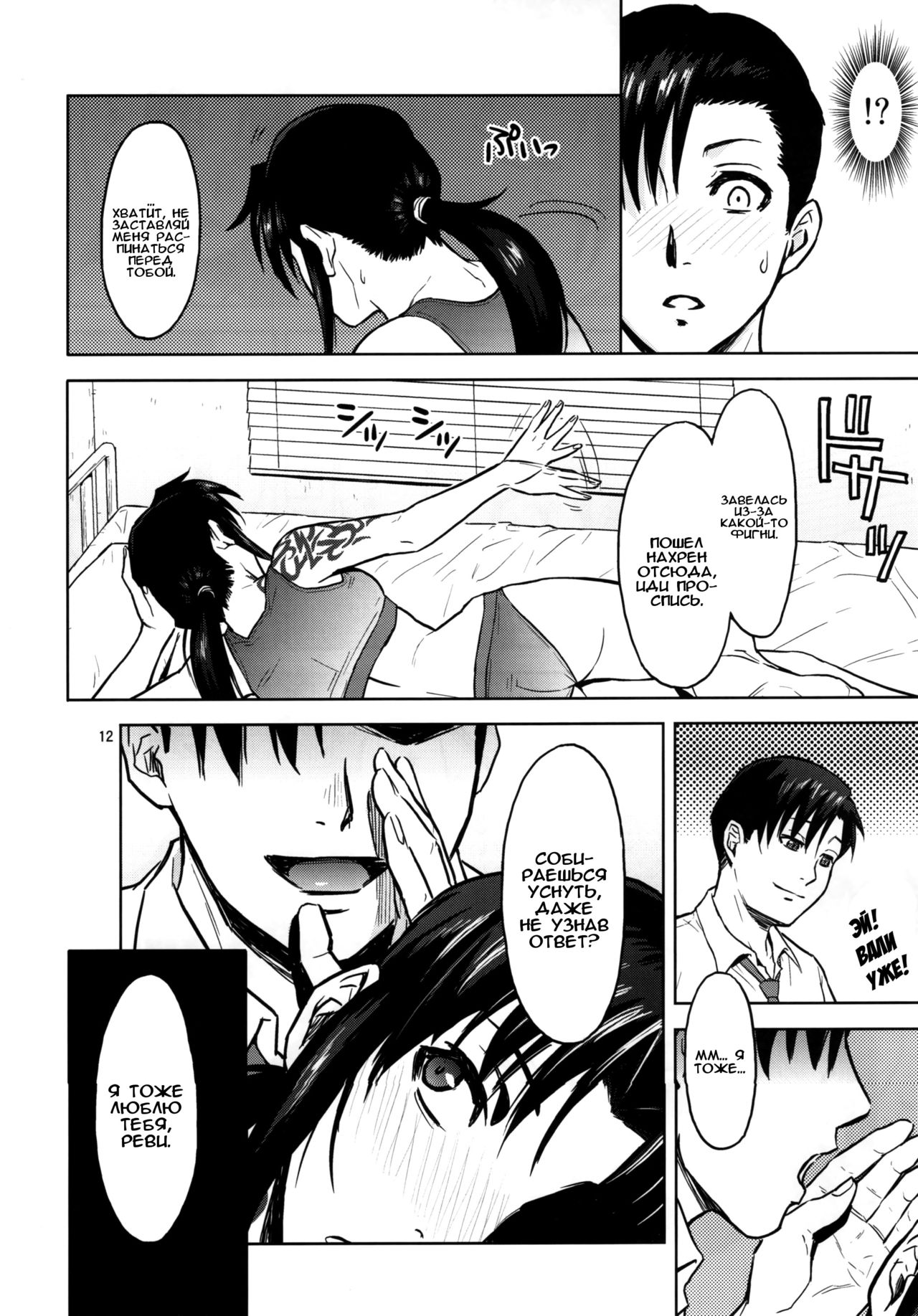 Sick from drinking page 12 full