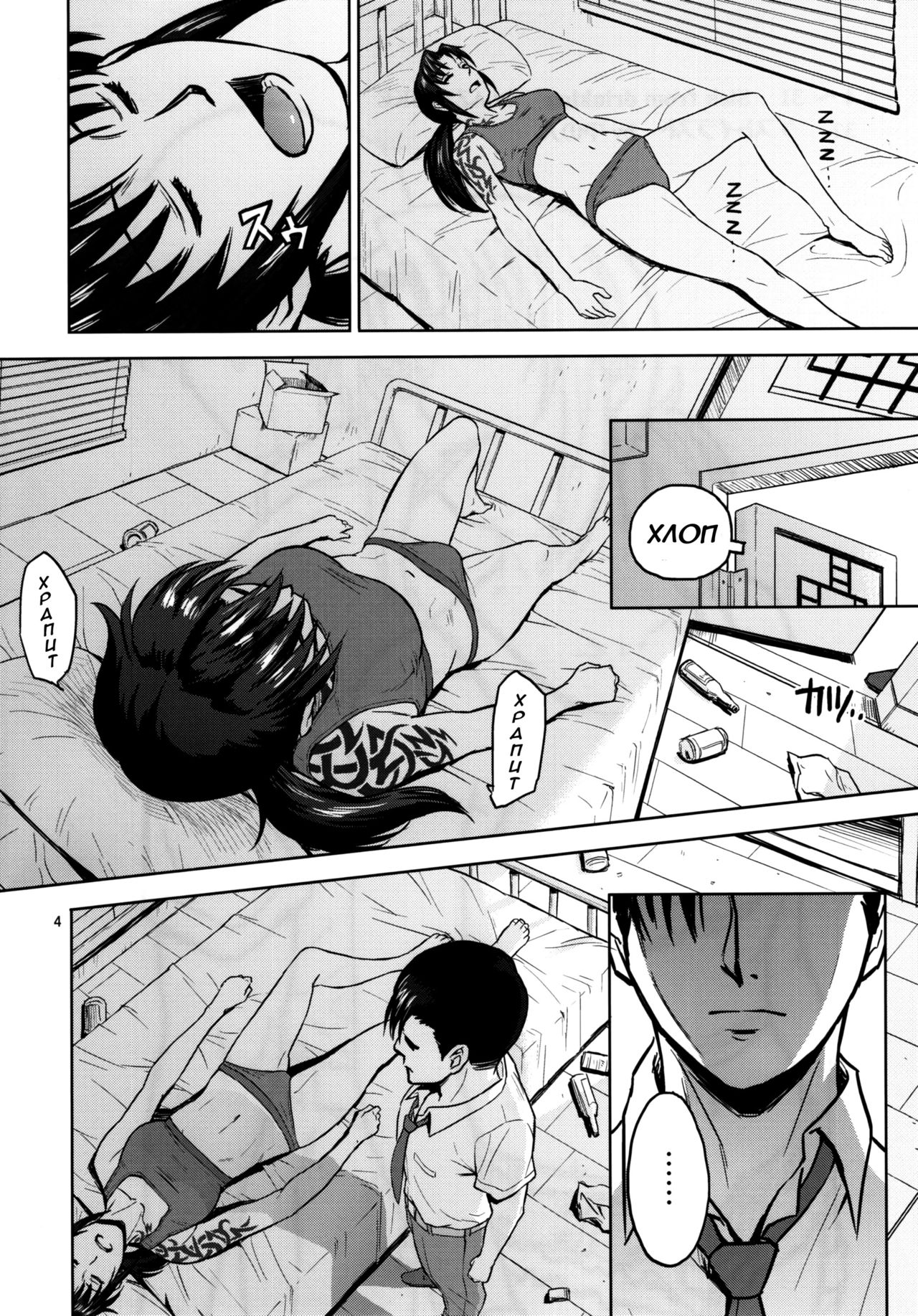 Sick from drinking page 4 full