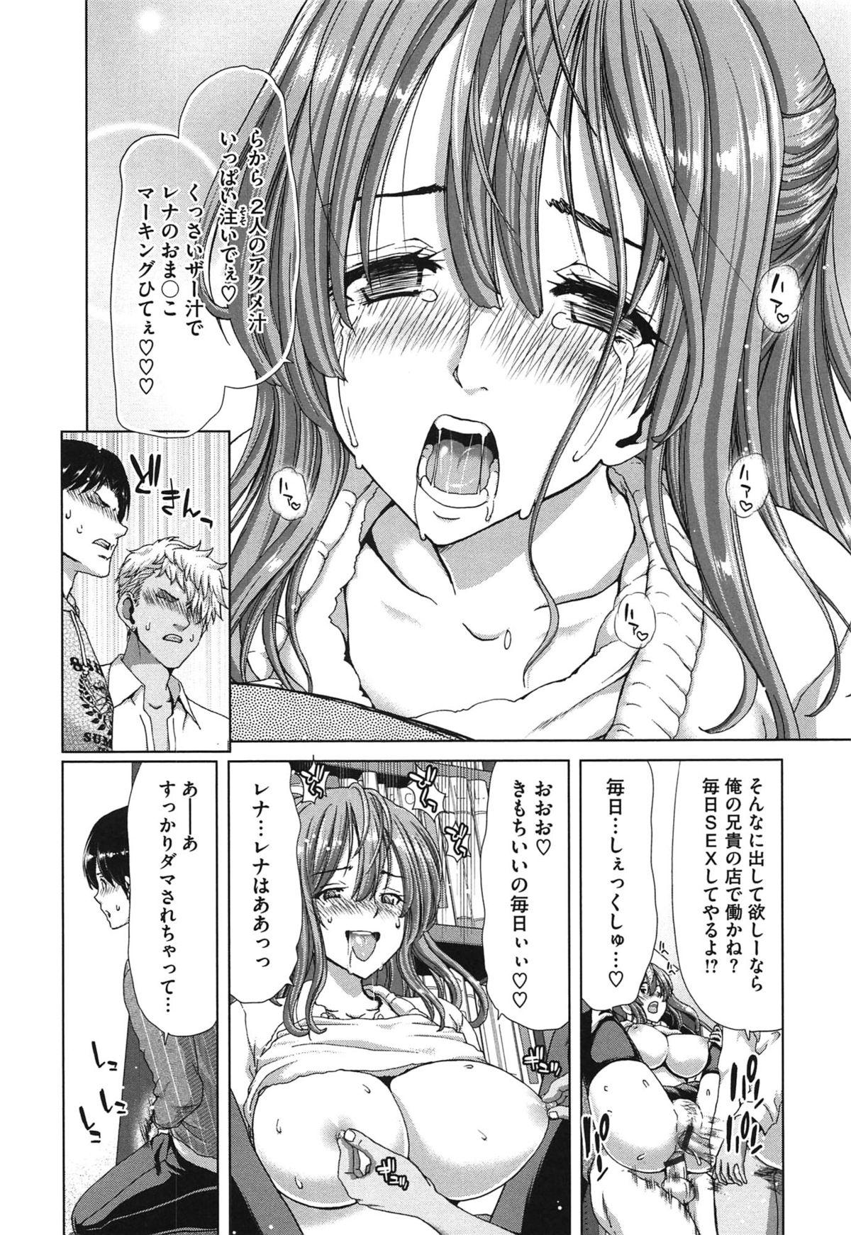 SLUT ACT! page 11 full