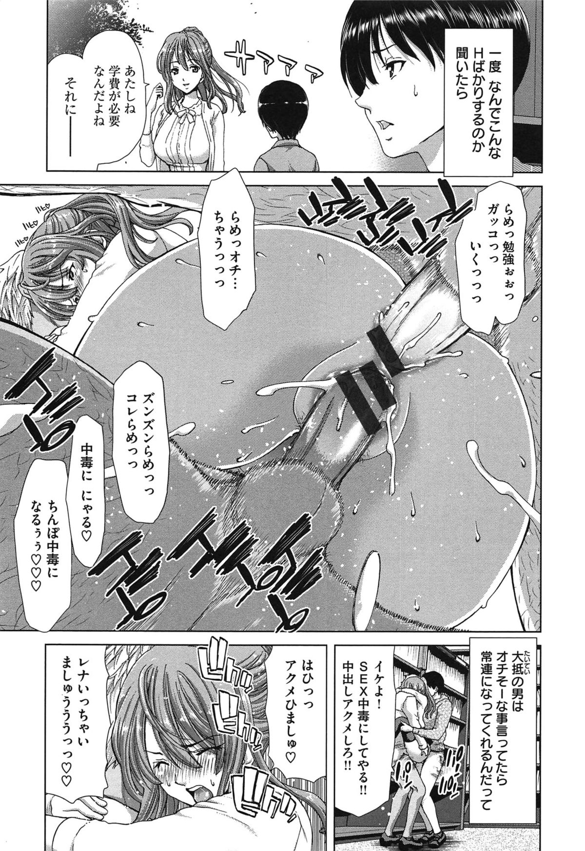 SLUT ACT! page 12 full