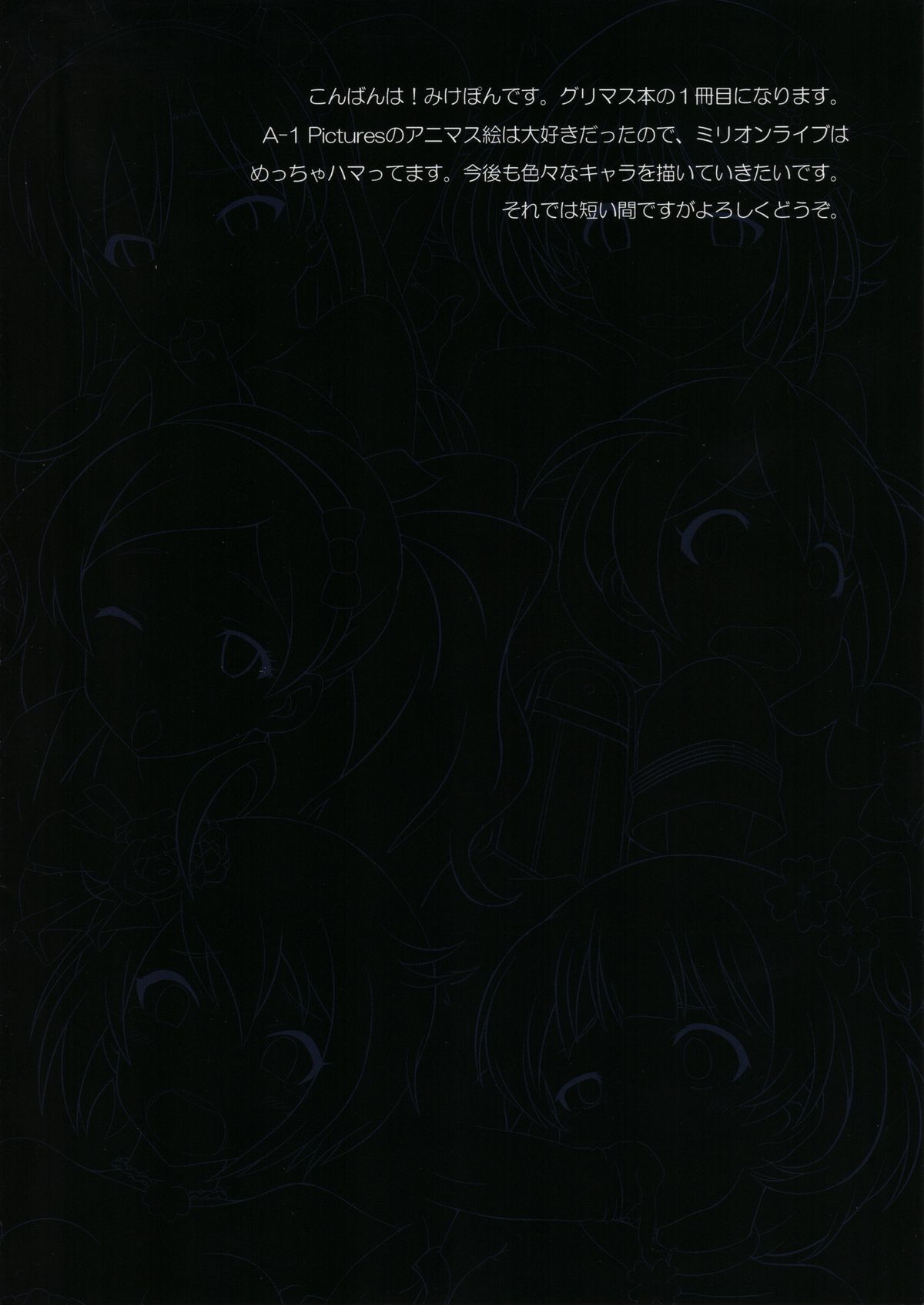 THE iDOLM@STER MILLION LIVE! X-RATED page 2 full