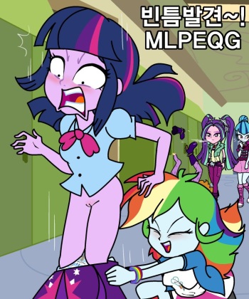 [Ampullaria] すきありー！(外3)  (My Little Pony- Equestria Girls) [korean][Team HumanTrash] cover