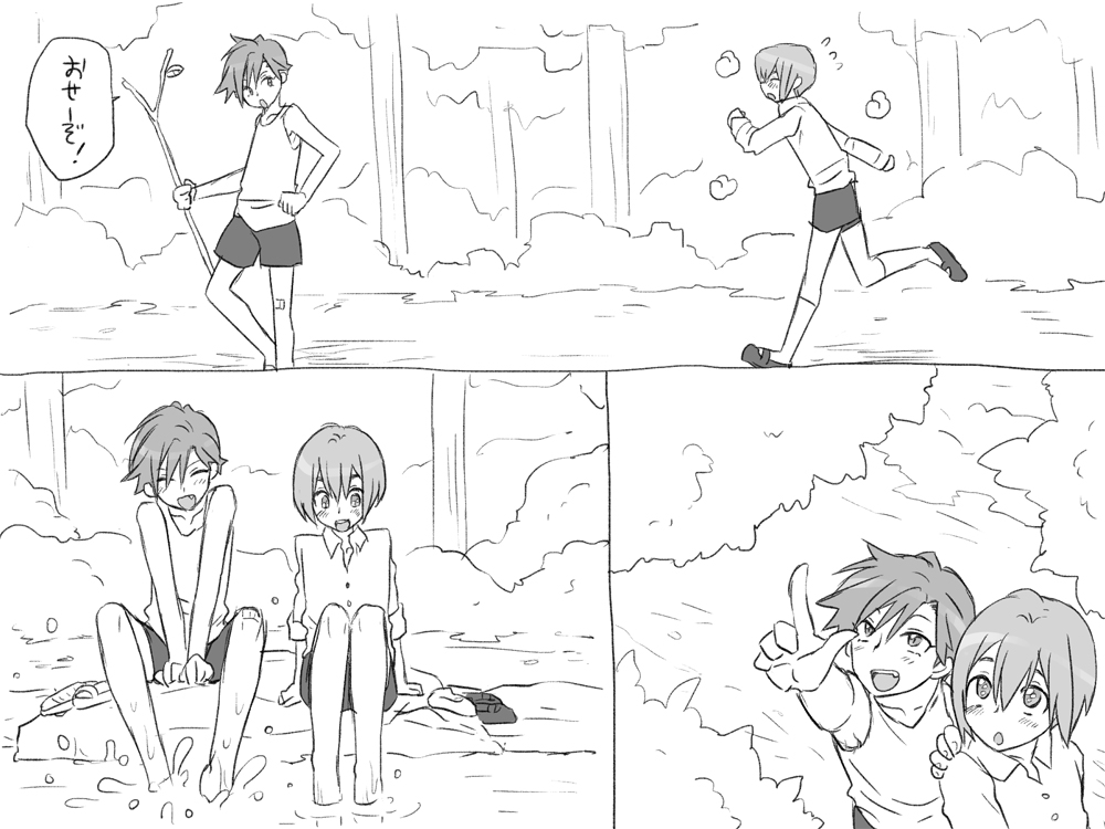 Seitenkango, Shinyuu to ~Ateuma Hen~ page 12 full