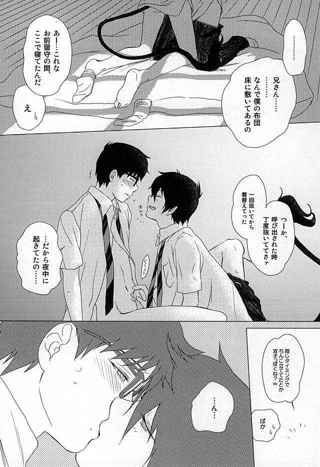 THE OTHER SIDE page 11 full