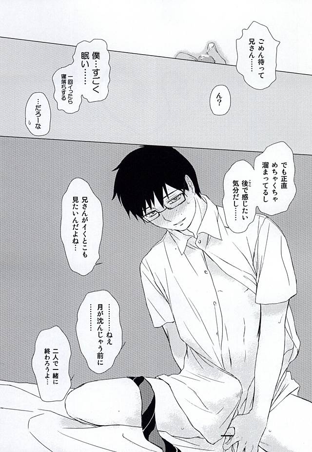 THE OTHER SIDE page 12 full
