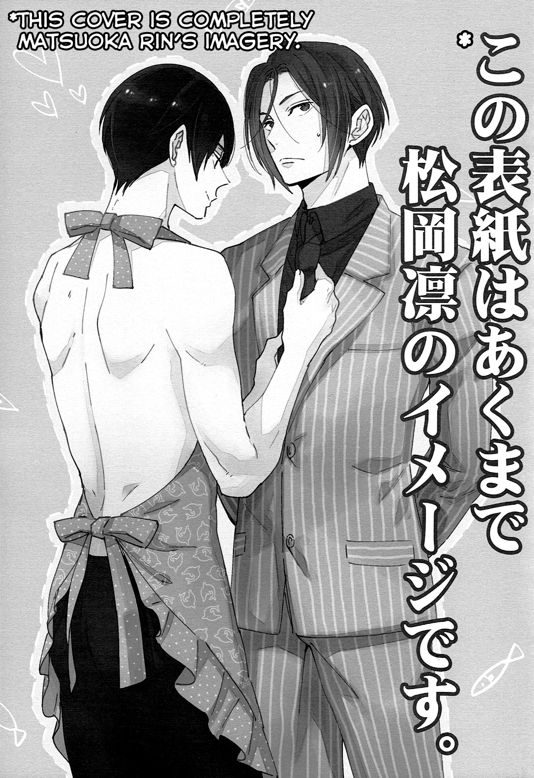 Matsuoka Rin no Shinkon Seikatsu  | Matsuoka Rin’s Newly-Wed Life page 2 full