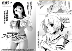 Haigure Idol Jigoku-hen Gaiden Princess Sara