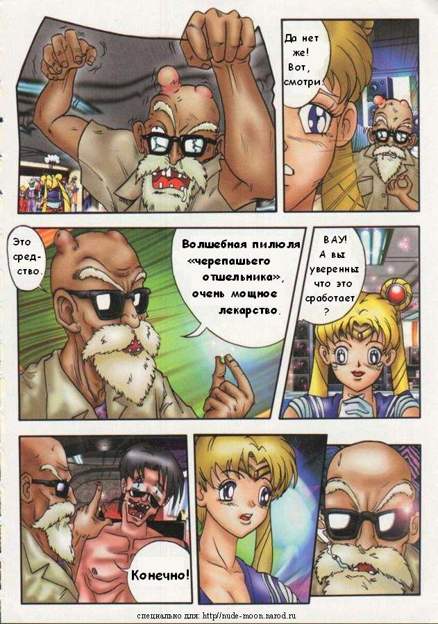 Anime Fiction Book 1 part 1 page 11 full