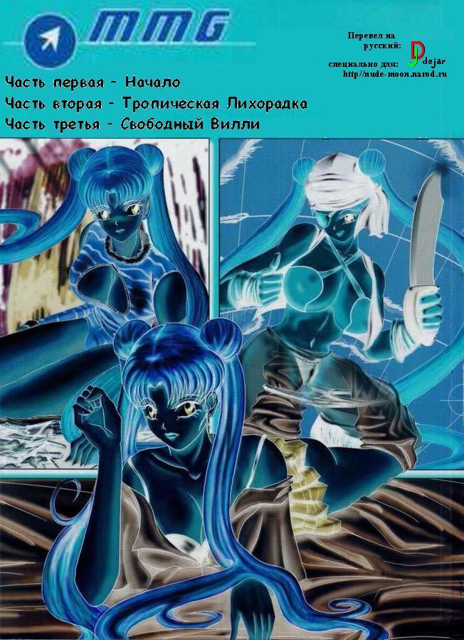 Anime Fiction Book 1 part 1 page 2 full