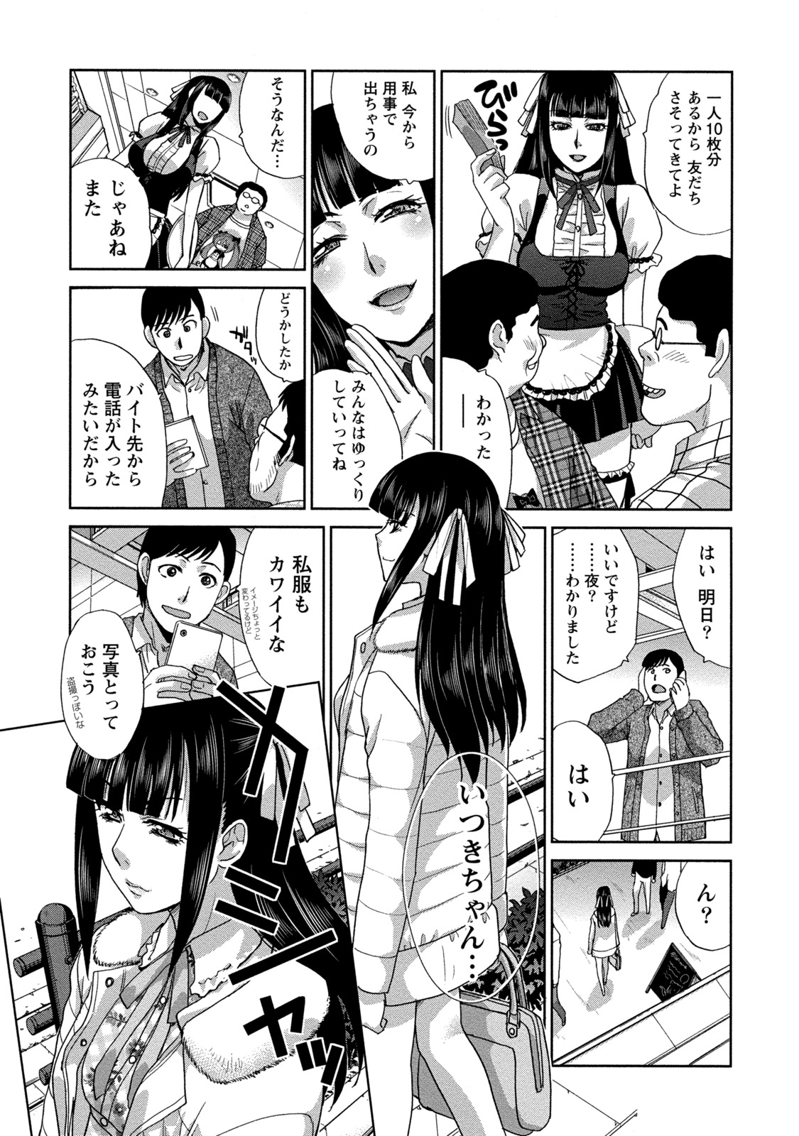 Henai Immoral page 10 full