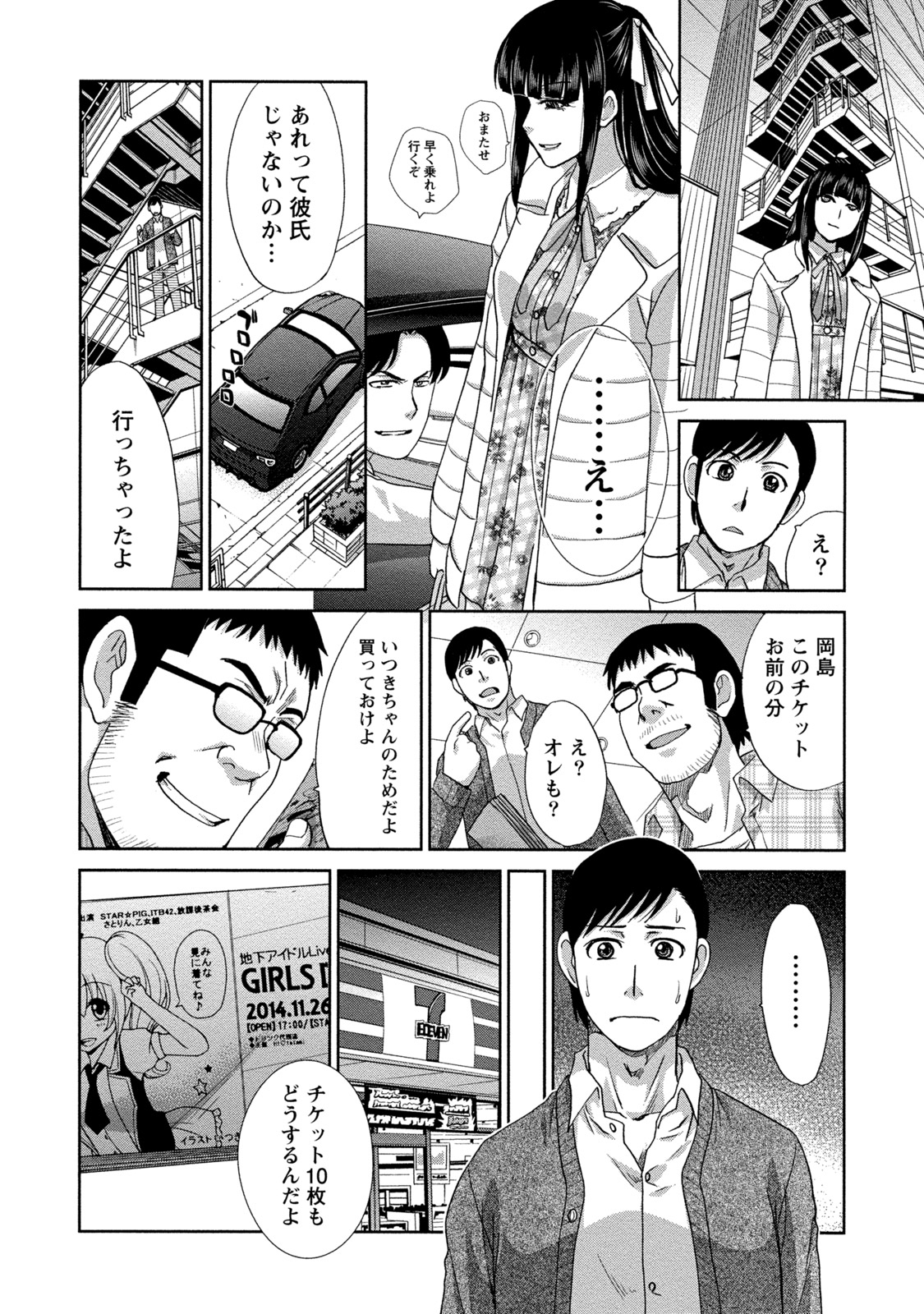 Henai Immoral page 11 full