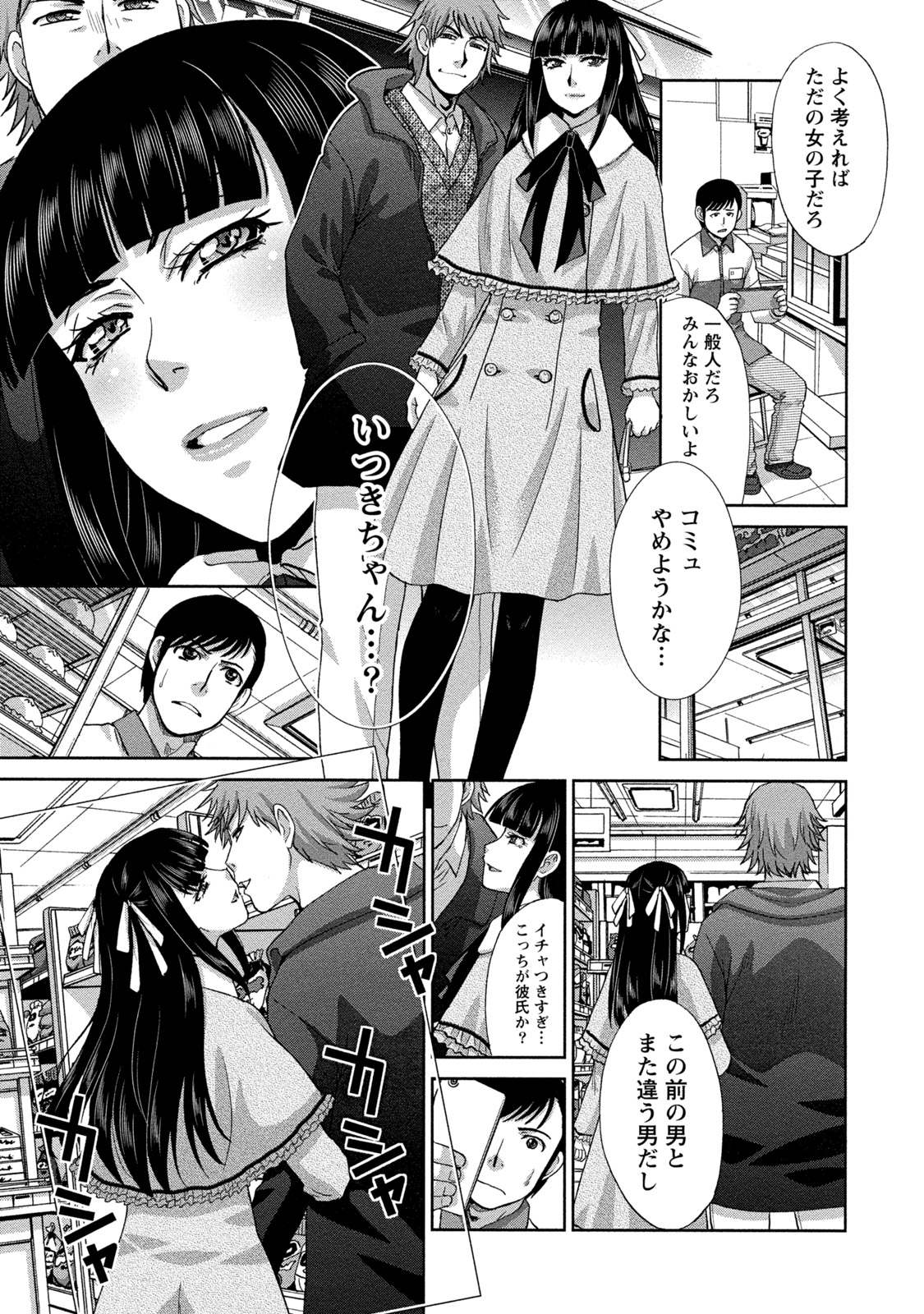 Henai Immoral page 12 full