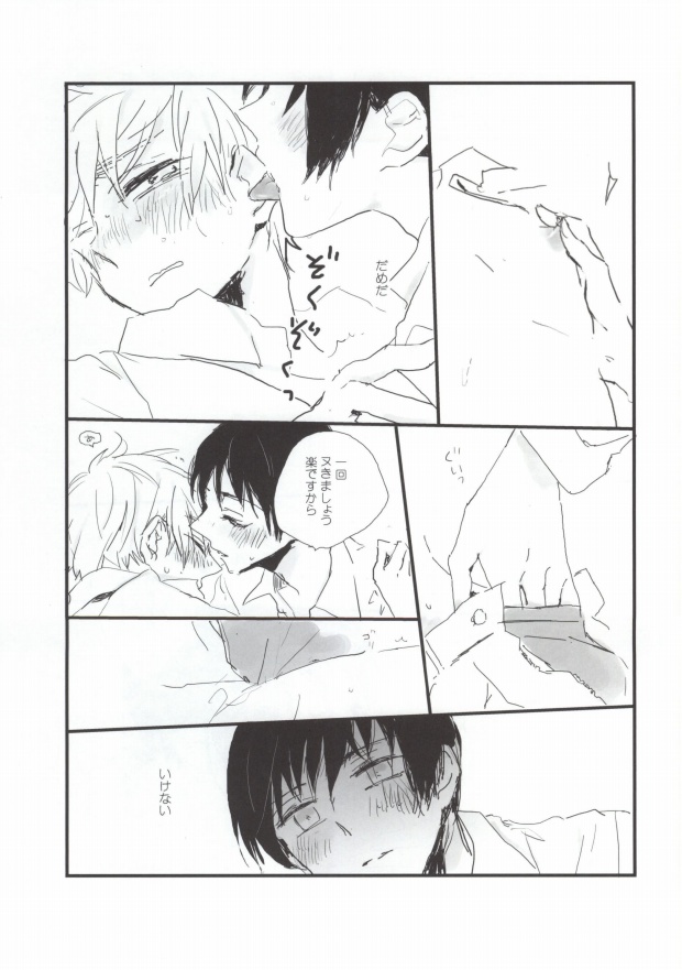 MILK AND HONEY page 11 full