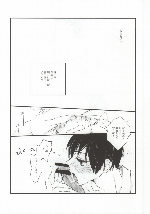 MILK AND HONEY page 12 full