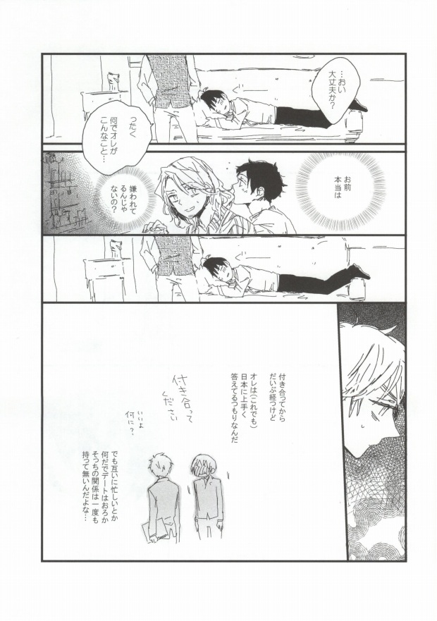 MILK AND HONEY page 5 full