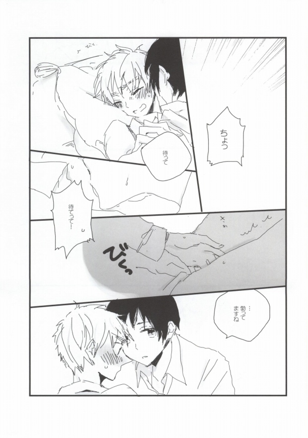 MILK AND HONEY page 9 full