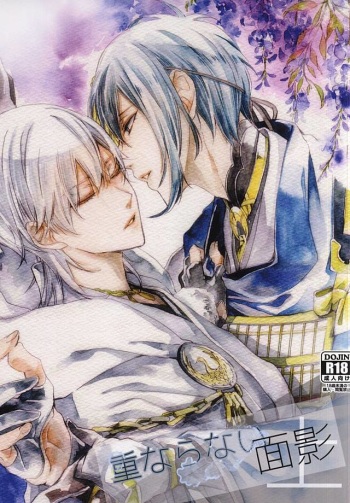 (Senka no Toki Zan) [Nerimono club (Chikuwabu)] Kasanaranai Omokage [Jou] (Touken Ranbu) cover