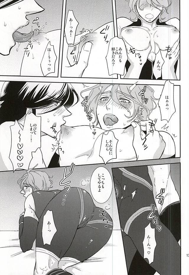 Komakai Koto wa Ii Semekuchi o Oshiero page 11 full