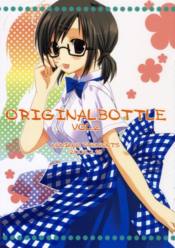 [KOKIKKO (Sesena Yau)] ORIGINAL BOTTLE VOL. 2 [2006-03] cover