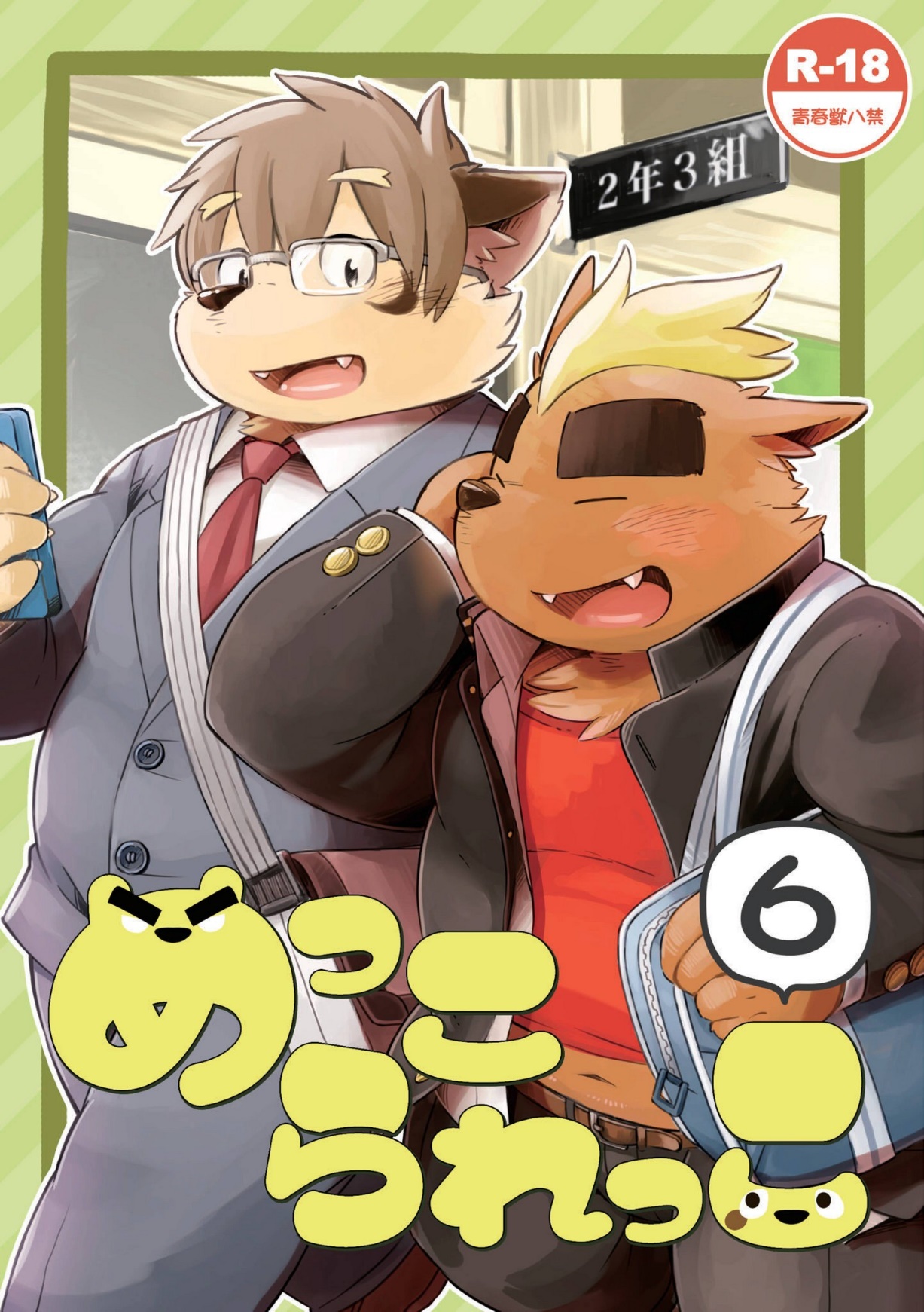 Mekko Rarekko 6 page 1 full