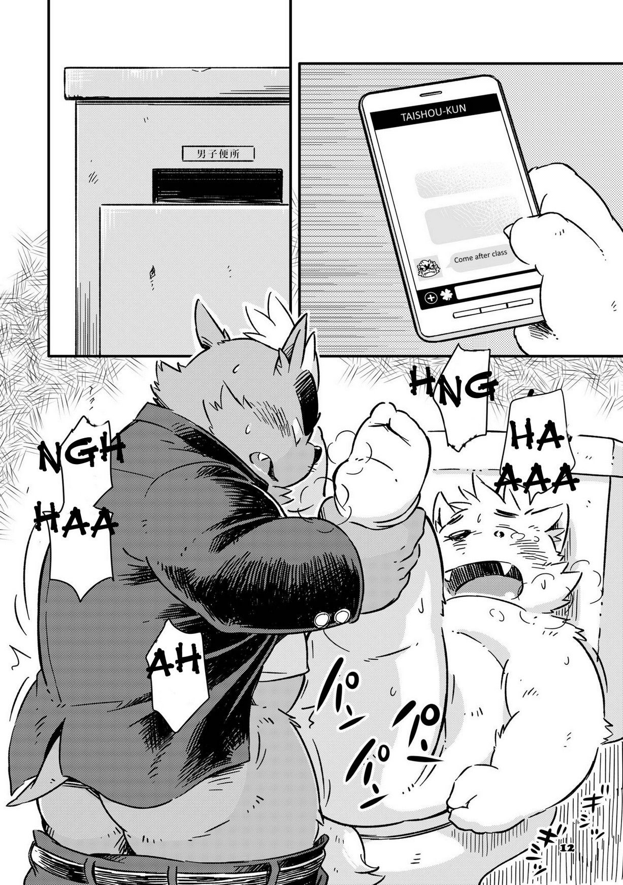 Mekko Rarekko 6 page 11 full