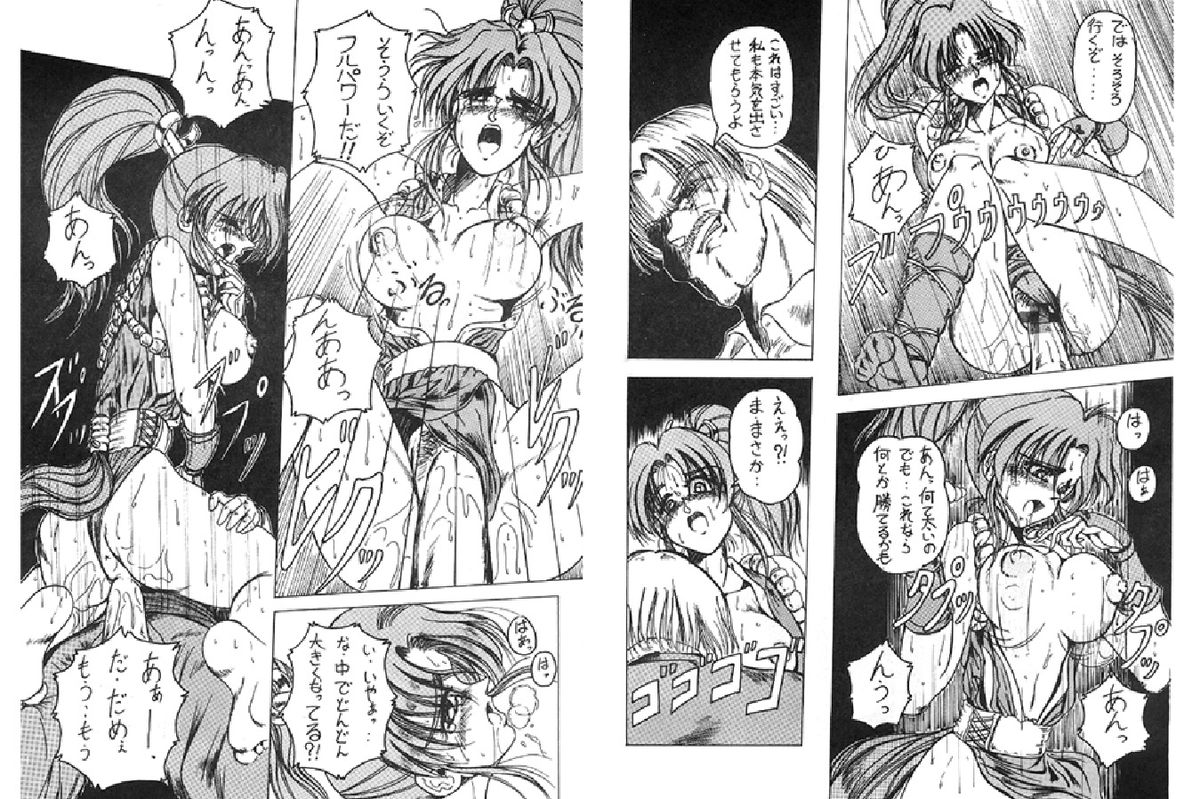 Street Fighter Monogatari page 4 full