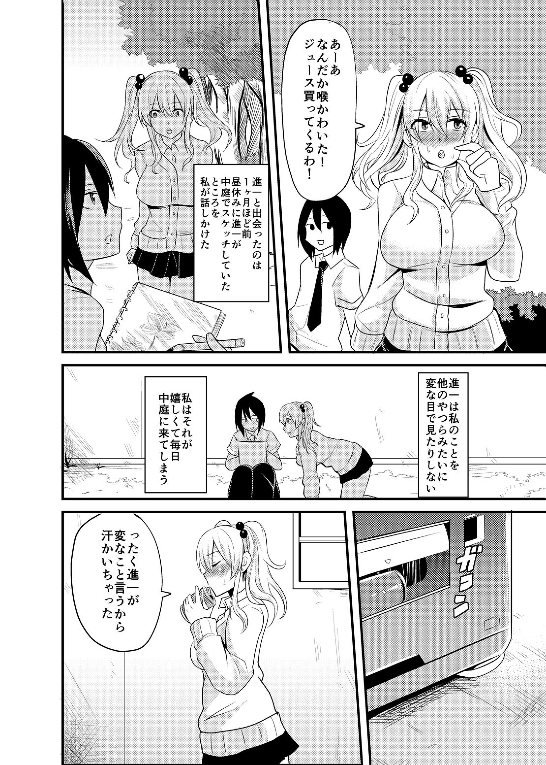Kimi no Mae Dake Bitch na Atashi page 3 full