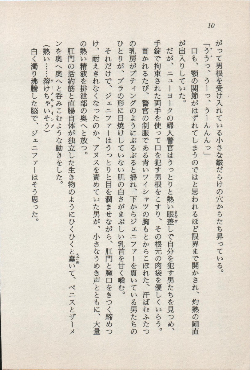Treasure Hunter Sara - Kindan no Maingyoku page 11 full
