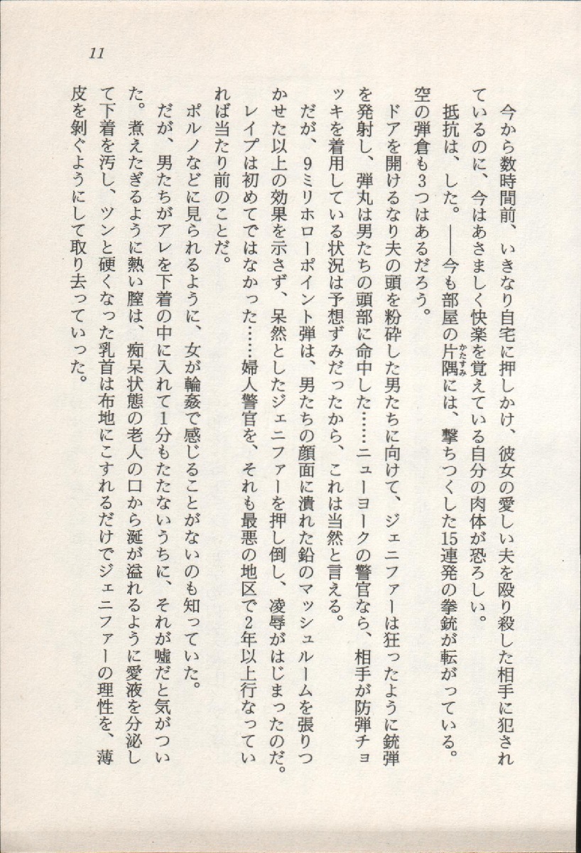 Treasure Hunter Sara - Kindan no Maingyoku page 12 full