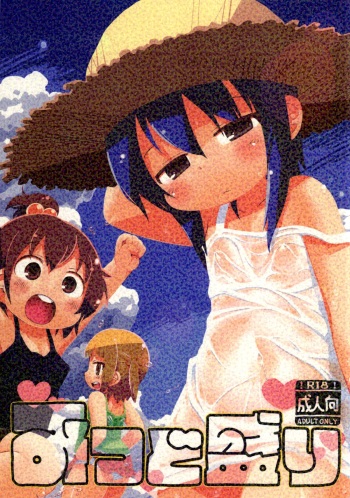 (C86) [Sumi Kara Sumi Made (Gabyonuno)] Mitsudomori (Mitsudomoe) [English] =TLL + CW= [Incomplete] cover