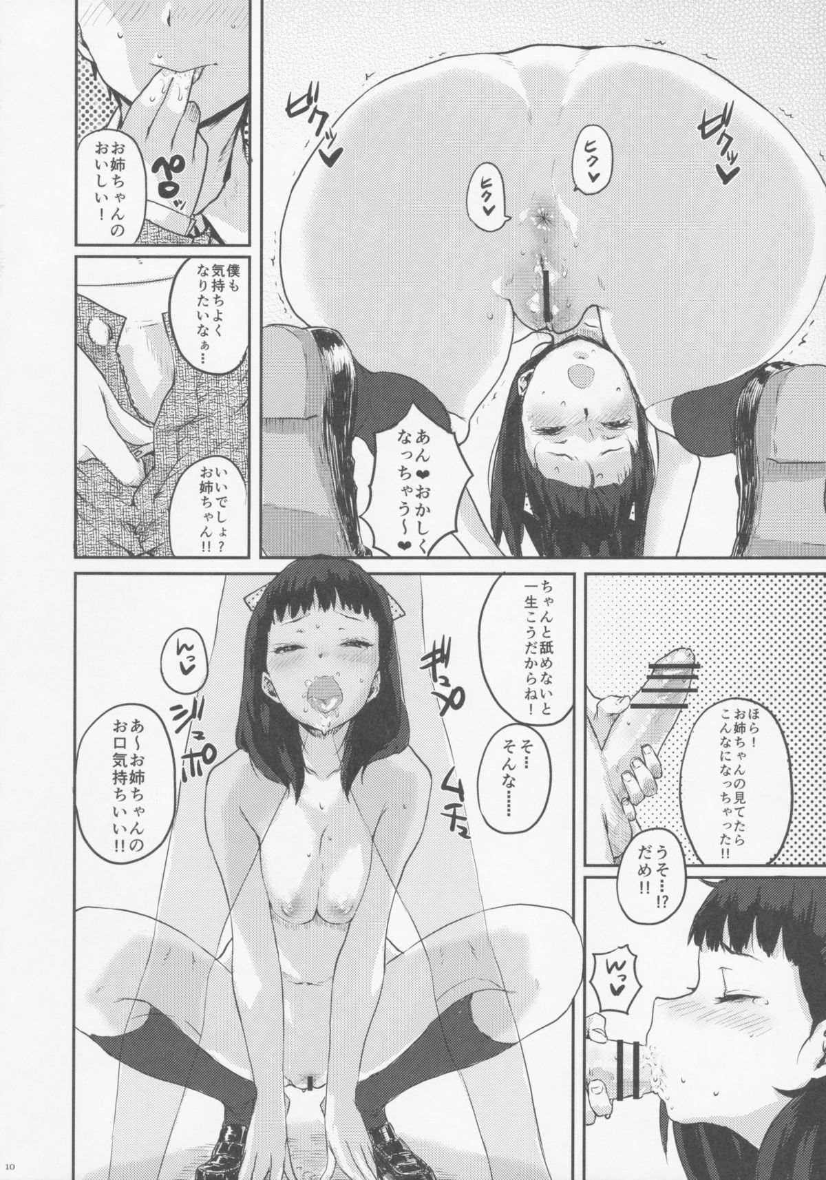 Voodoo Dummy 2015 page 11 full