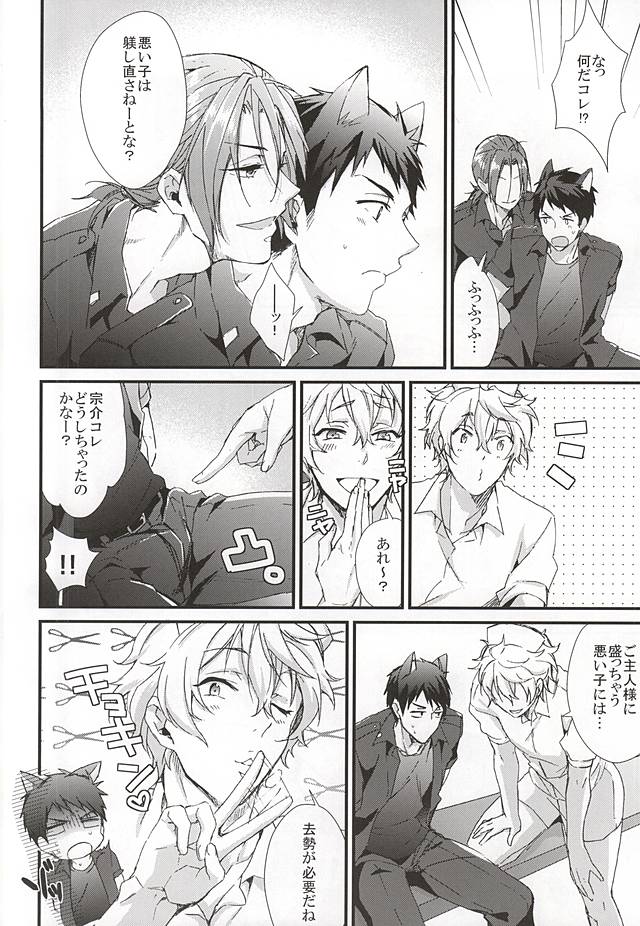 Sano-san! 2 page 11 full