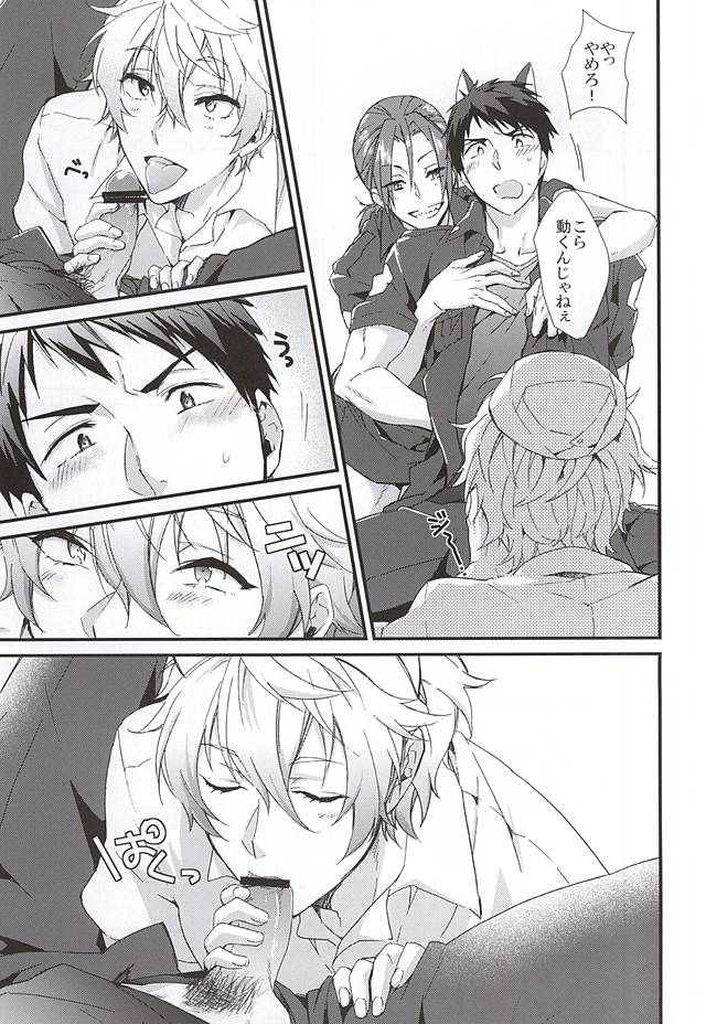 Sano-san! 2 page 12 full