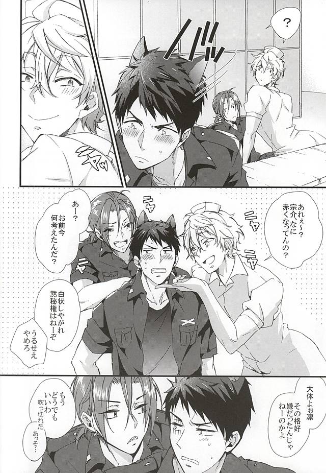 Sano-san! 2 page 9 full