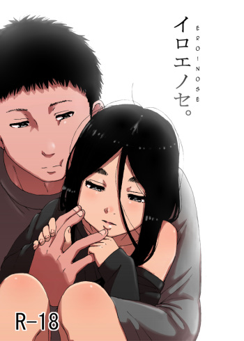 [Seibunkaken (Yanagida Fumita)] Iroenose. [Spanish] [Lolivault] [Digital] [Incomplete] cover