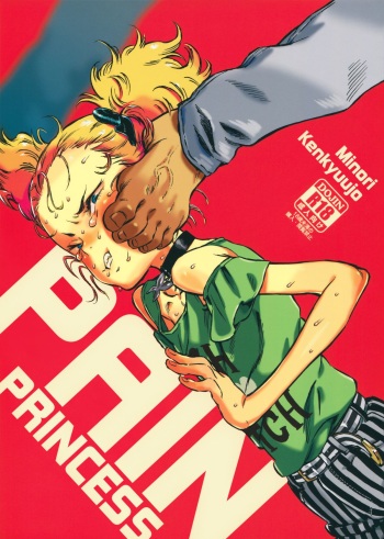 (C88) [Minori Kenkyuujo (Minori Kenshirou)] Higyaku Hime | Pain Princess [English] =LWB= cover