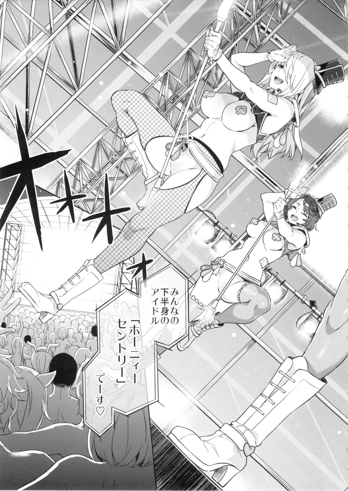 Oideyo! Mizuryu Kei Land the 3rd Day page 9 full
