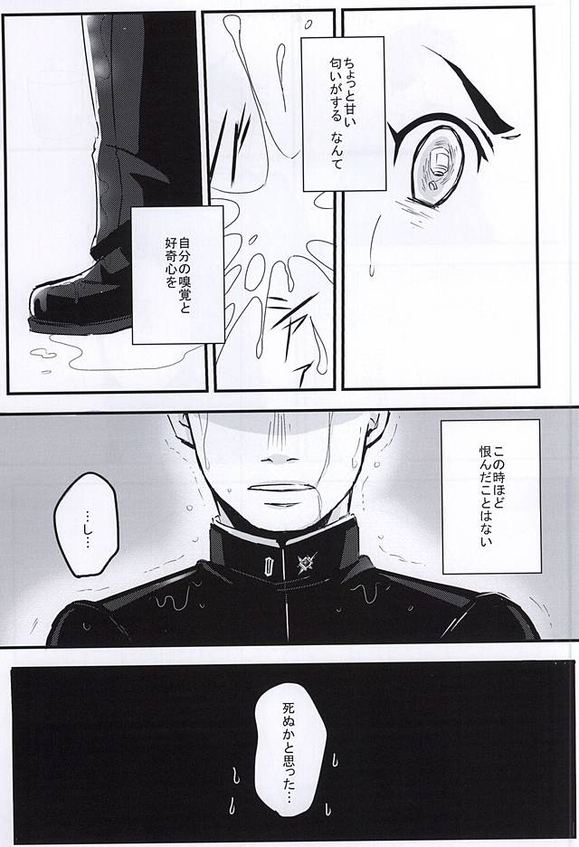 Honnetookusuri page 3 full