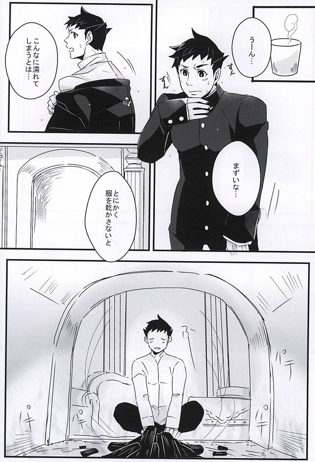 Honnetookusuri page 4 full