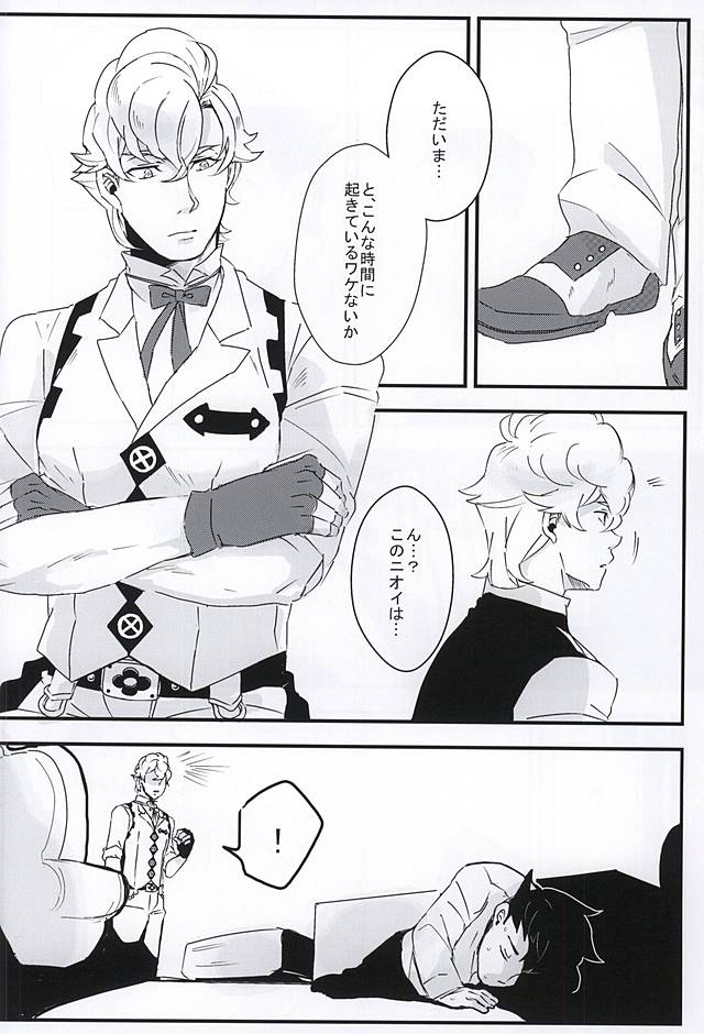 Honnetookusuri page 6 full