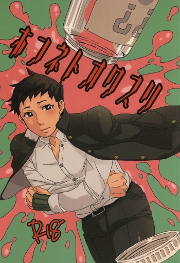 (Sabaki no Niwa 27) [GaLette (TAKAYA)] Honnetookusuri (Dai Gyakuten Saiban: Naruhodou Ryuunosuke no Bouken) cover