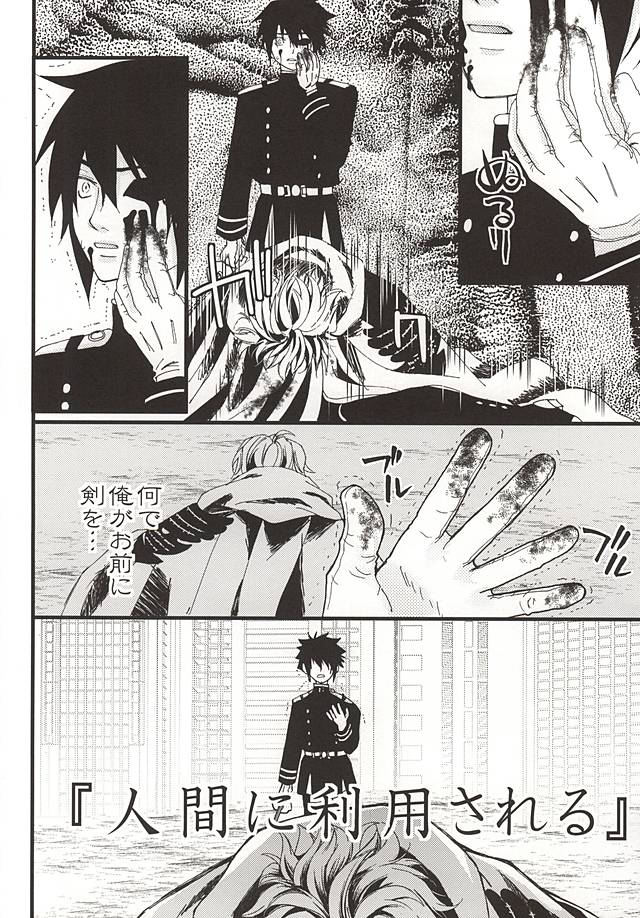 Kimi ni Fureru Subete yo Tada Yasashiku Todoite page 11 full
