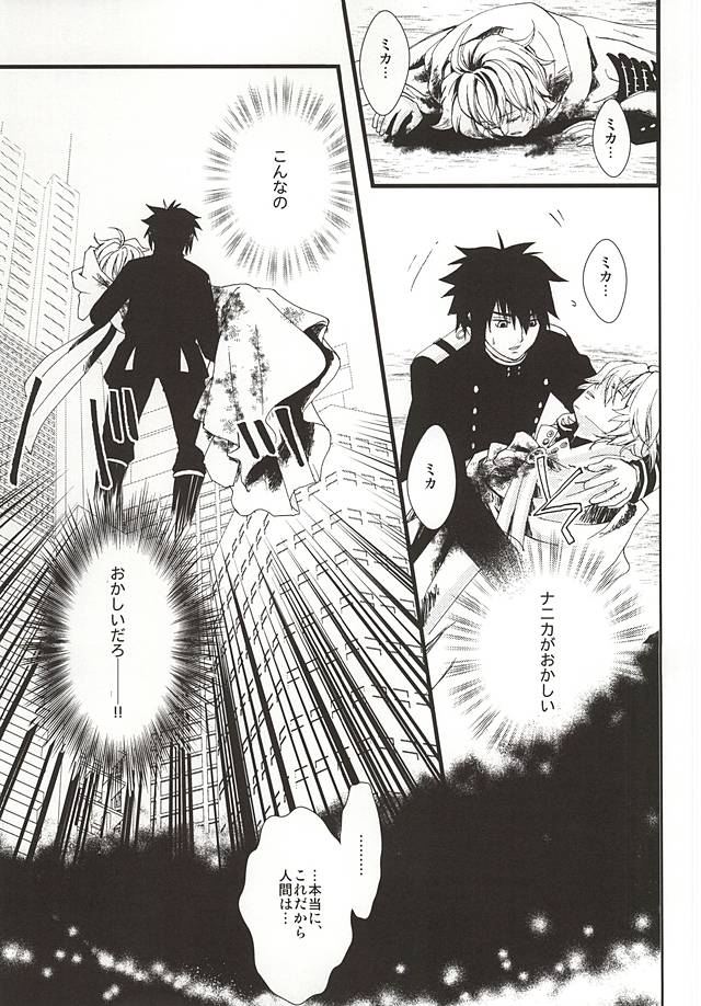 Kimi ni Fureru Subete yo Tada Yasashiku Todoite page 12 full