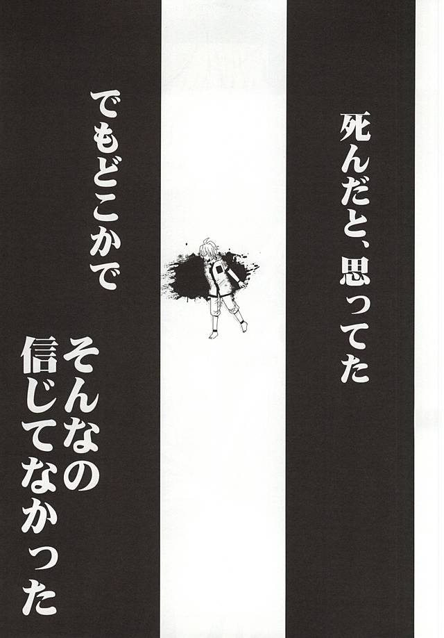 Kimi ni Fureru Subete yo Tada Yasashiku Todoite page 2 full