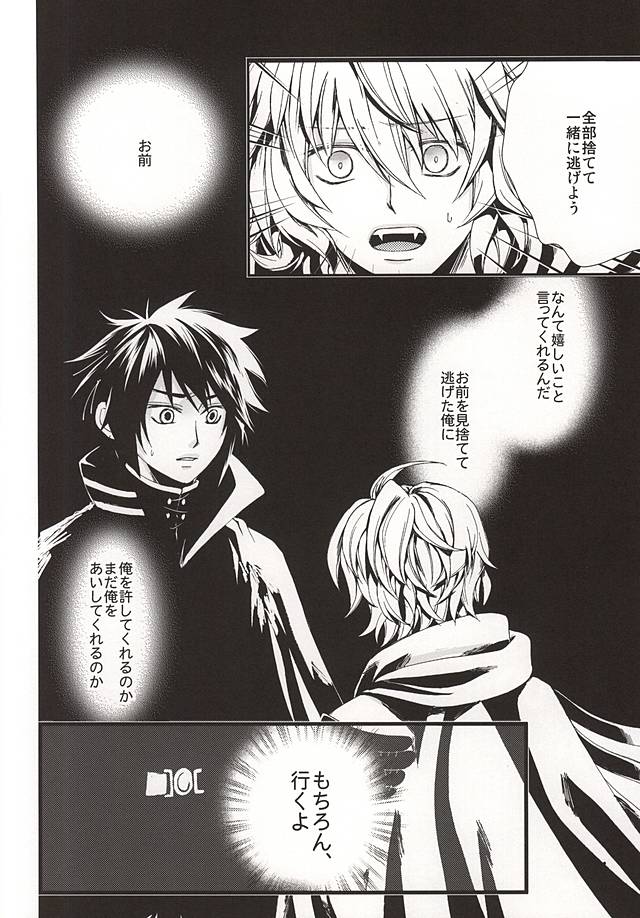 Kimi ni Fureru Subete yo Tada Yasashiku Todoite page 3 full