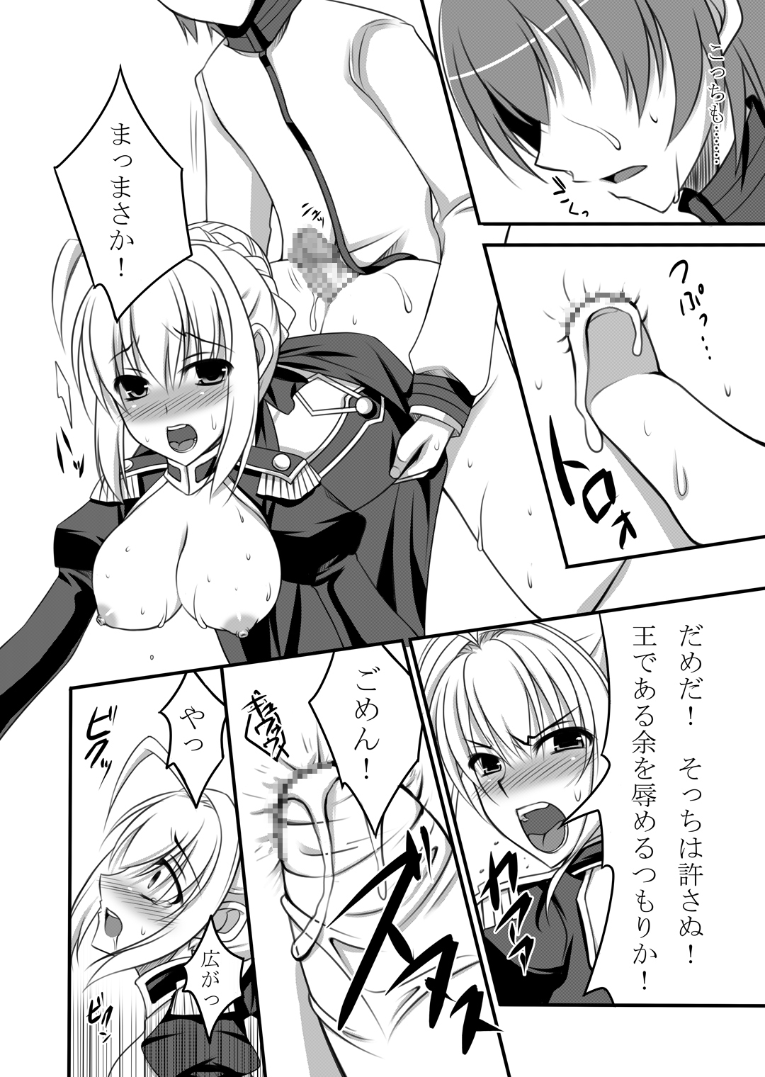 Last Episode page 11 full